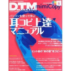 DTMマガジン６月号発売！！対談ゲストは作・編曲家の白戸佑輔君！