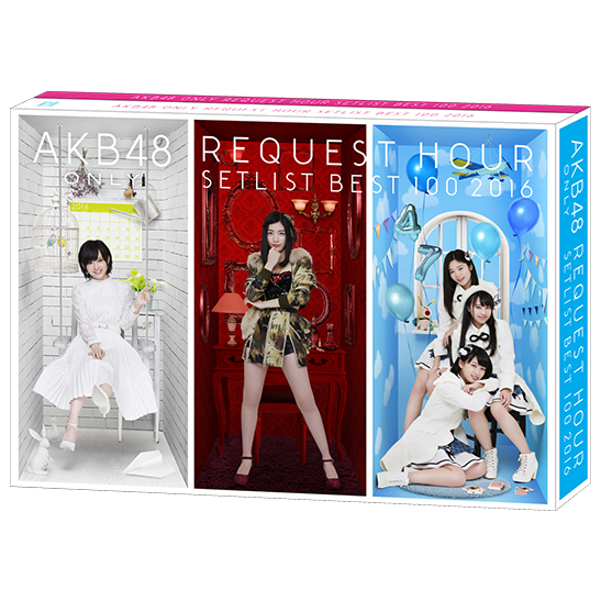 AKB48単独リクエストアワーセットリストベスト100 2016Blu-ray&DVD BOX発売！