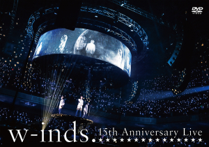 w-inds.１５周年記念ライヴ「w-inds. 15th Anniversary Live」リリース！