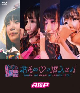 7/31 A応Pの1st LIVE TOUR のBlu-ray発売！