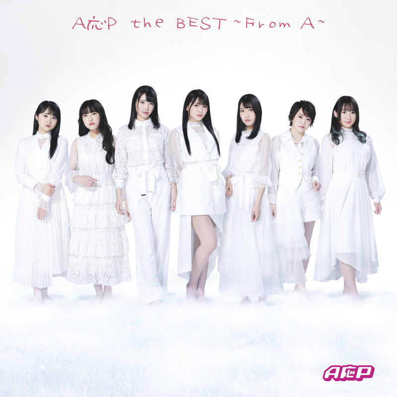 「A応P the BEST ～From A～」3/31発売！