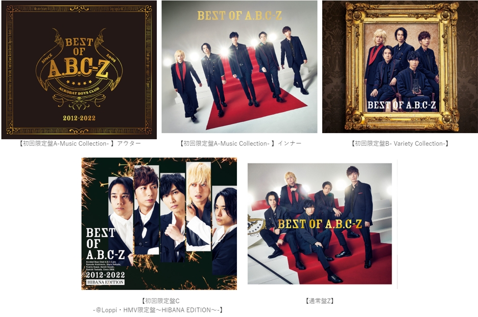 A.B.C-ZのBEST ALBUM 「BEST OF A.B.C-Z」2/1発売！
