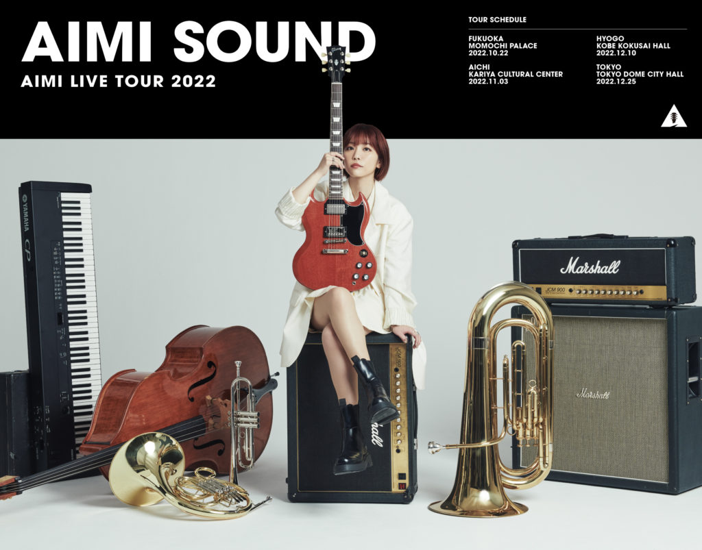 6/7 愛美LIVE Blu-ray「愛美 LIVE TOUR 2022 “AIMI SOUND”」リリース！