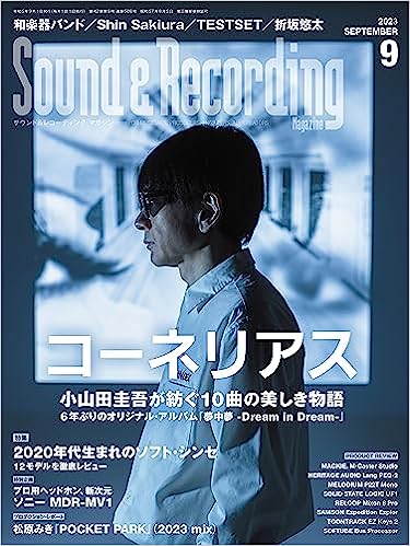 「Sound&RecordingMagazine(サンレコ)９月号」に出演！